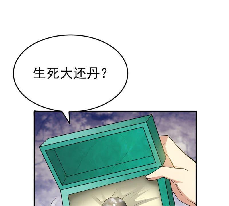 吞噬永恒韩漫全集-第51话 小心雷王，否则必死无删减无遮挡章节图片 