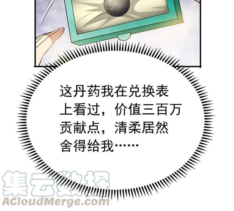 吞噬永恒韩漫全集-第51话 小心雷王，否则必死无删减无遮挡章节图片 
