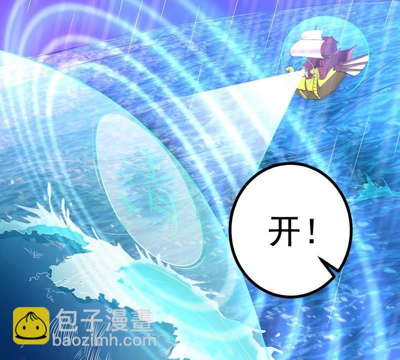 吞噬永恒韩漫全集-第51话 小心雷王，否则必死无删减无遮挡章节图片 