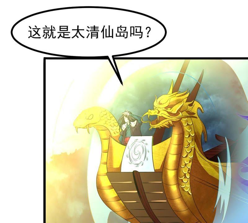 吞噬永恒韩漫全集-第51话 小心雷王，否则必死无删减无遮挡章节图片 
