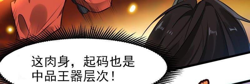 吞噬永恒韩漫全集-第264话 死亡老祖无删减无遮挡章节图片 