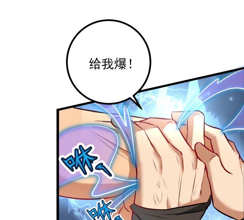 吞噬永恒韩漫全集-第264话 死亡老祖无删减无遮挡章节图片 