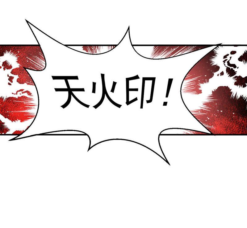 吞噬永恒韩漫全集-第264话 死亡老祖无删减无遮挡章节图片 