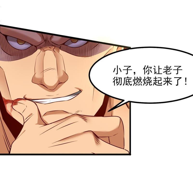 吞噬永恒韩漫全集-第264话 死亡老祖无删减无遮挡章节图片 