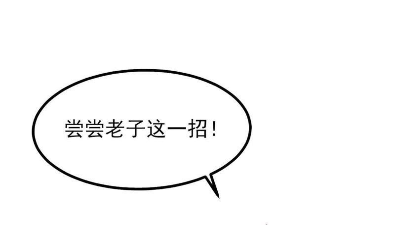 吞噬永恒韩漫全集-第264话 死亡老祖无删减无遮挡章节图片 