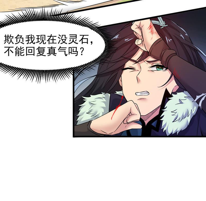 吞噬永恒韩漫全集-第264话 死亡老祖无删减无遮挡章节图片 