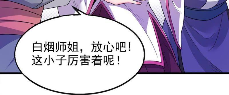 吞噬永恒韩漫全集-第264话 死亡老祖无删减无遮挡章节图片 