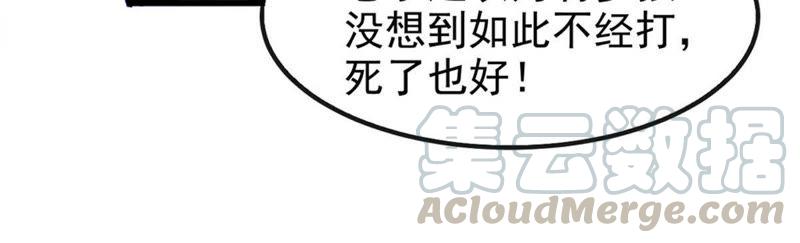 吞噬永恒韩漫全集-第264话 死亡老祖无删减无遮挡章节图片 