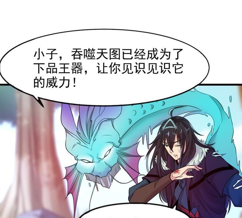 吞噬永恒韩漫全集-第264话 死亡老祖无删减无遮挡章节图片 