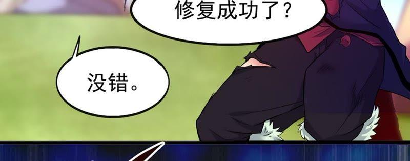 吞噬永恒韩漫全集-第264话 死亡老祖无删减无遮挡章节图片 