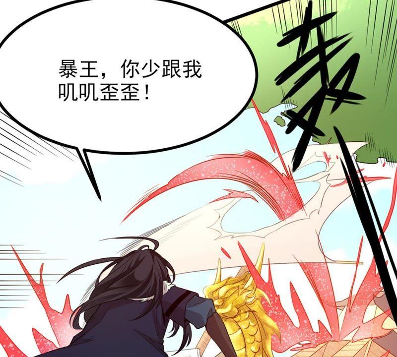 吞噬永恒韩漫全集-第264话 死亡老祖无删减无遮挡章节图片 