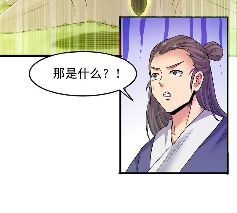 吞噬永恒韩漫全集-第264话 死亡老祖无删减无遮挡章节图片 