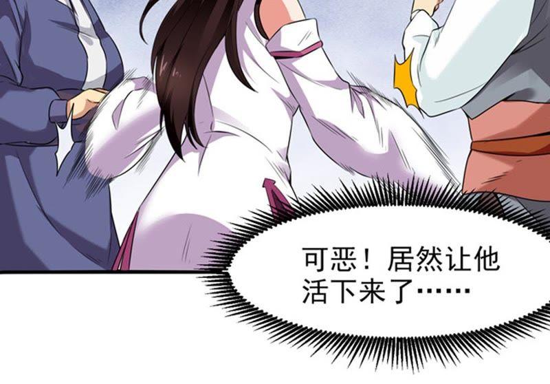 吞噬永恒韩漫全集-第264话 死亡老祖无删减无遮挡章节图片 