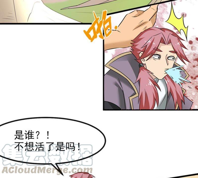 吞噬永恒韩漫全集-第264话 死亡老祖无删减无遮挡章节图片 