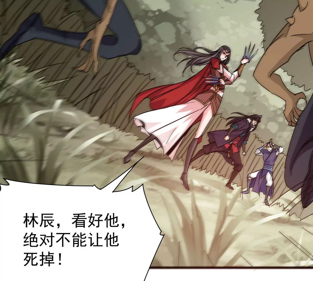 吞噬永恒韩漫全集-第264话 死亡老祖无删减无遮挡章节图片 