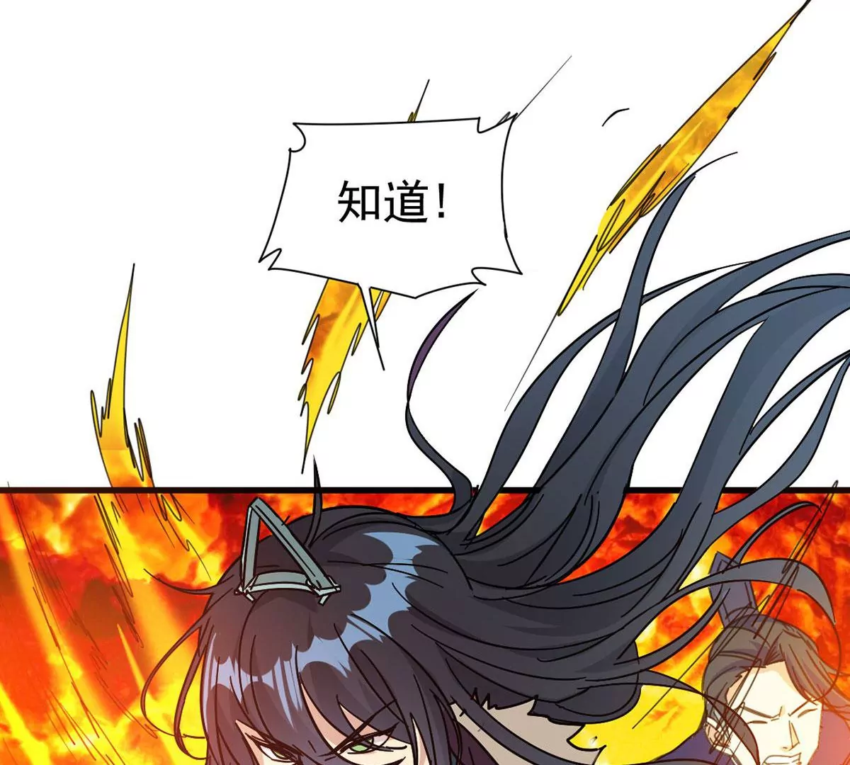 吞噬永恒韩漫全集-第264话 死亡老祖无删减无遮挡章节图片 