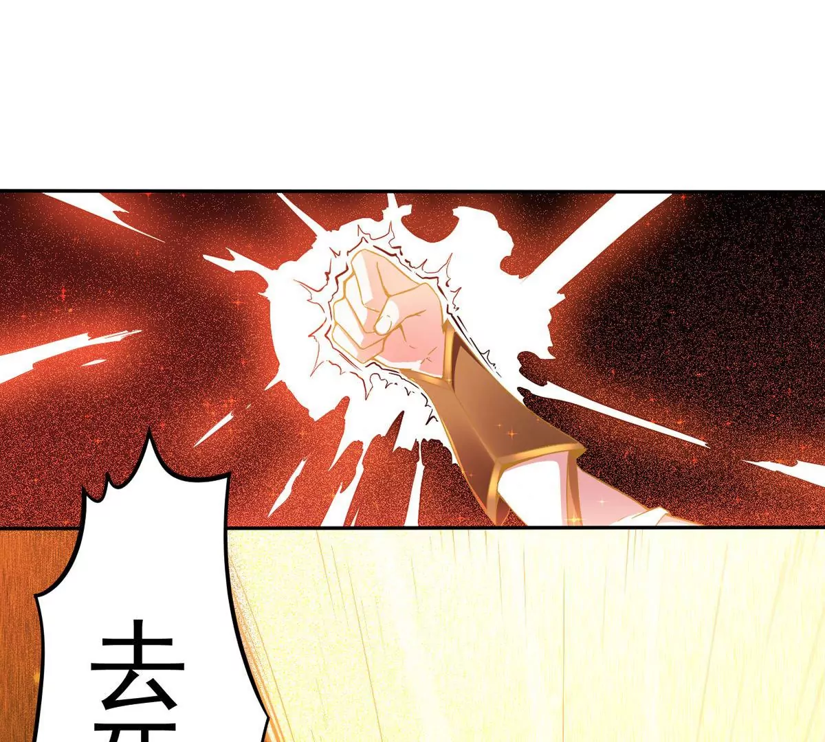 吞噬永恒韩漫全集-第264话 死亡老祖无删减无遮挡章节图片 