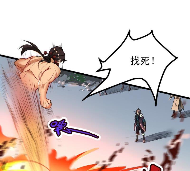 吞噬永恒韩漫全集-第264话 死亡老祖无删减无遮挡章节图片 