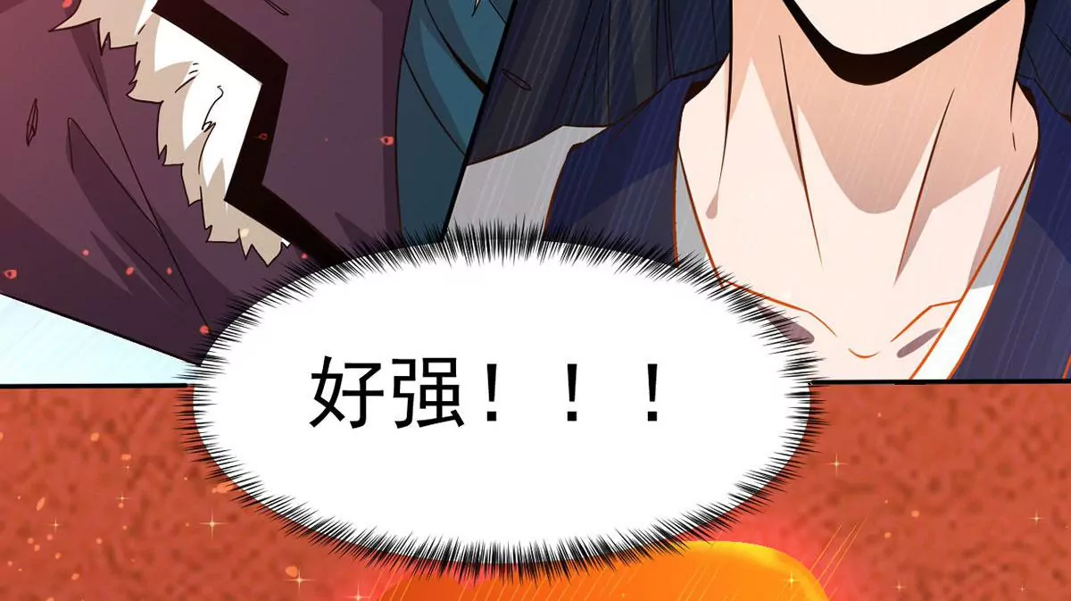 吞噬永恒韩漫全集-第264话 死亡老祖无删减无遮挡章节图片 