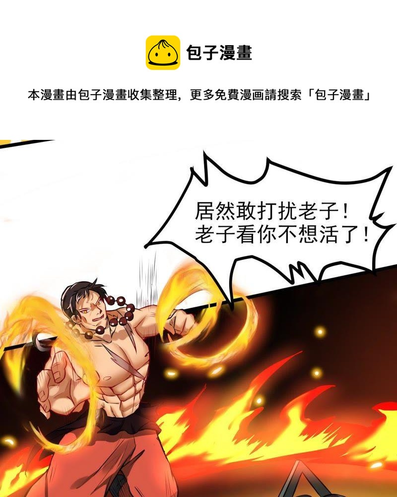 吞噬永恒韩漫全集-第264话 死亡老祖无删减无遮挡章节图片 