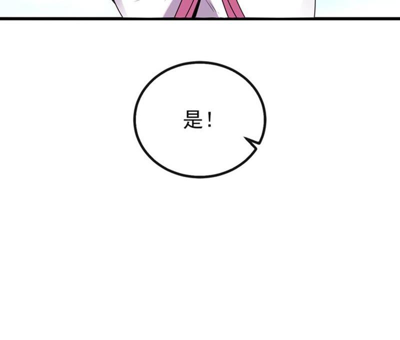 吞噬永恒韩漫全集-第56话 奥义之眼无删减无遮挡章节图片 