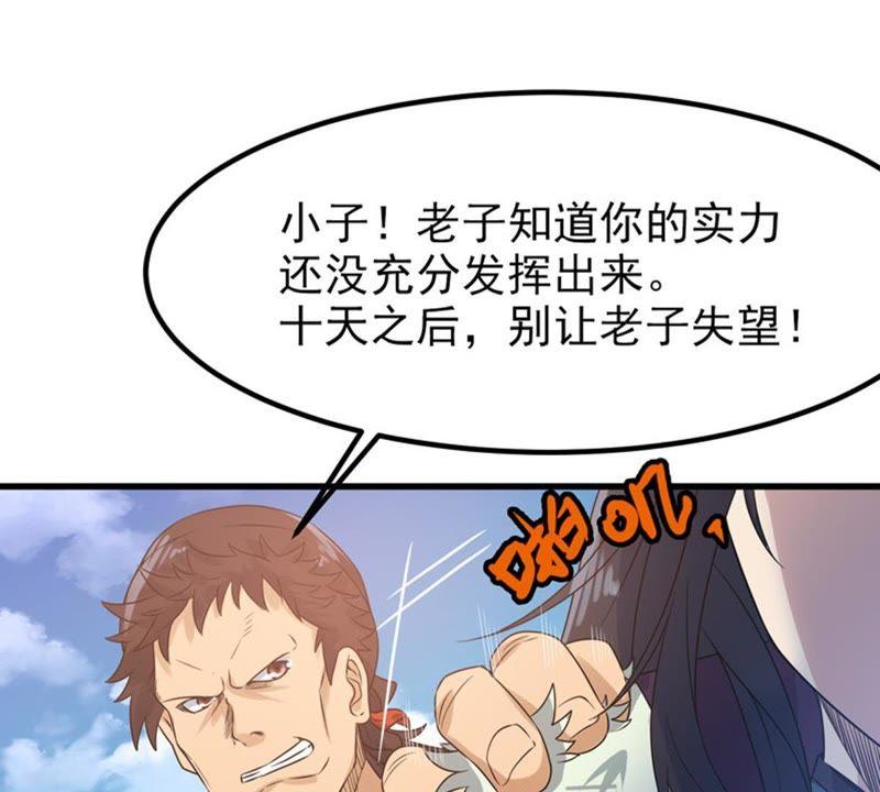 吞噬永恒韩漫全集-第56话 奥义之眼无删减无遮挡章节图片 