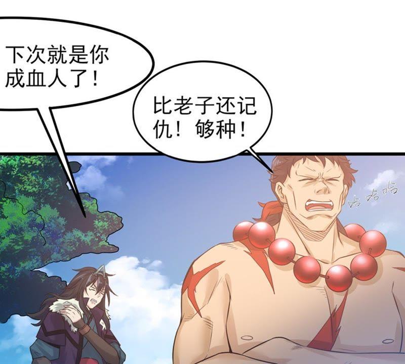 吞噬永恒韩漫全集-第56话 奥义之眼无删减无遮挡章节图片 