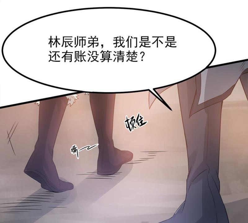 吞噬永恒韩漫全集-第56话 奥义之眼无删减无遮挡章节图片 