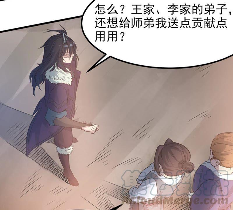 吞噬永恒韩漫全集-第56话 奥义之眼无删减无遮挡章节图片 