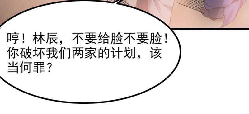 吞噬永恒韩漫全集-第56话 奥义之眼无删减无遮挡章节图片 