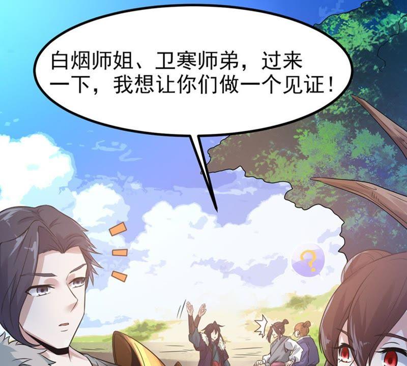 吞噬永恒韩漫全集-第56话 奥义之眼无删减无遮挡章节图片 