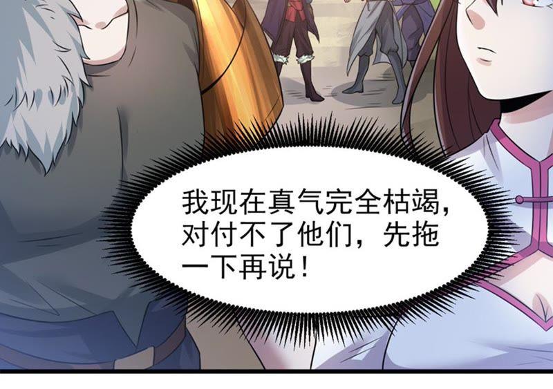 吞噬永恒韩漫全集-第56话 奥义之眼无删减无遮挡章节图片 