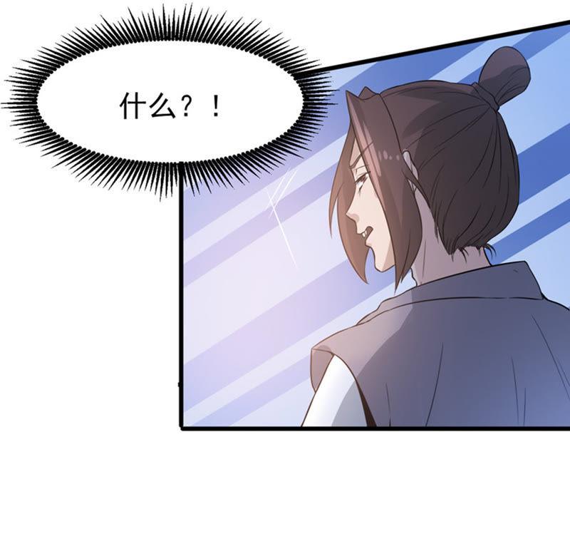 吞噬永恒韩漫全集-第56话 奥义之眼无删减无遮挡章节图片 