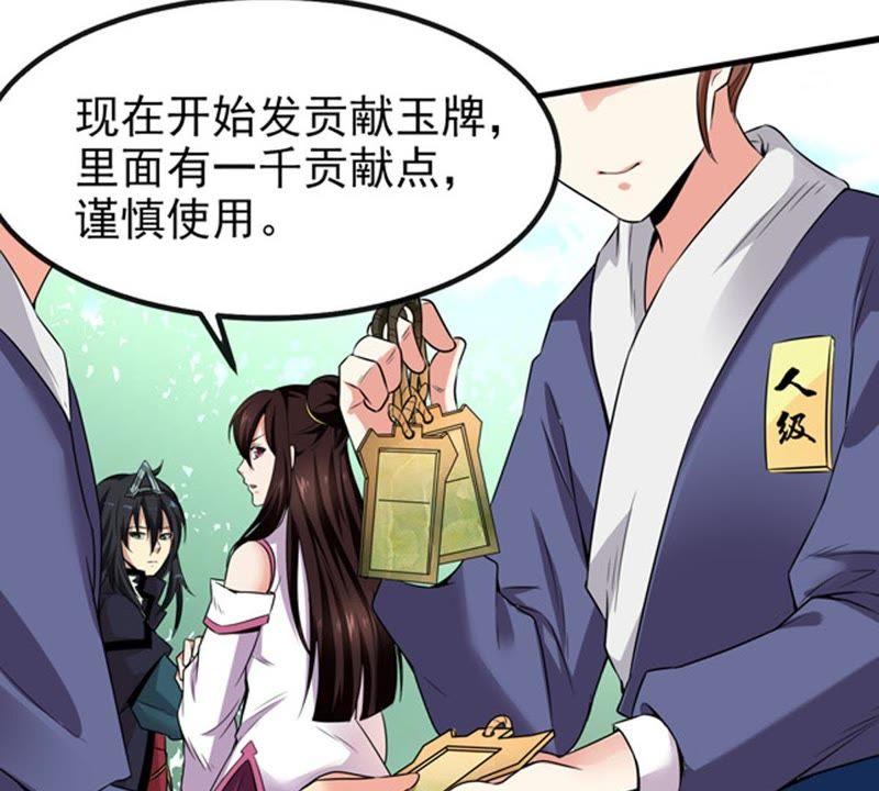 吞噬永恒韩漫全集-第56话 奥义之眼无删减无遮挡章节图片 