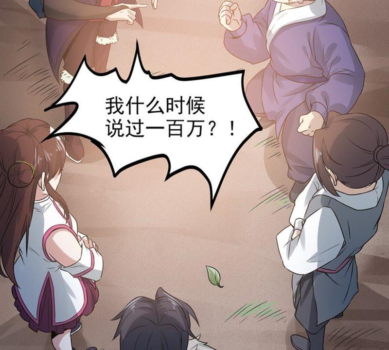吞噬永恒韩漫全集-第56话 奥义之眼无删减无遮挡章节图片 