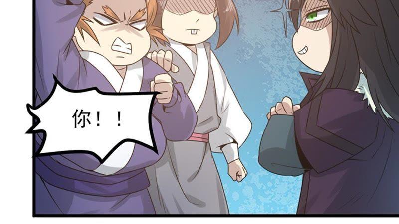 吞噬永恒韩漫全集-第56话 奥义之眼无删减无遮挡章节图片 