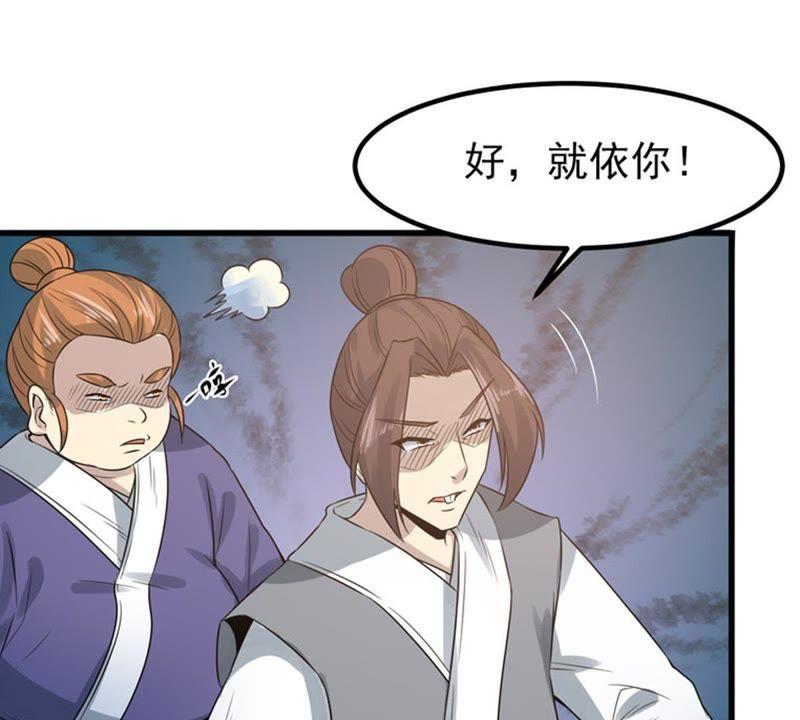 吞噬永恒韩漫全集-第56话 奥义之眼无删减无遮挡章节图片 