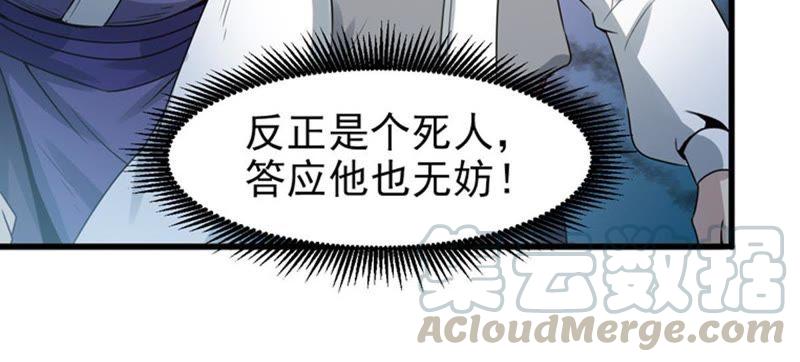 吞噬永恒韩漫全集-第56话 奥义之眼无删减无遮挡章节图片 
