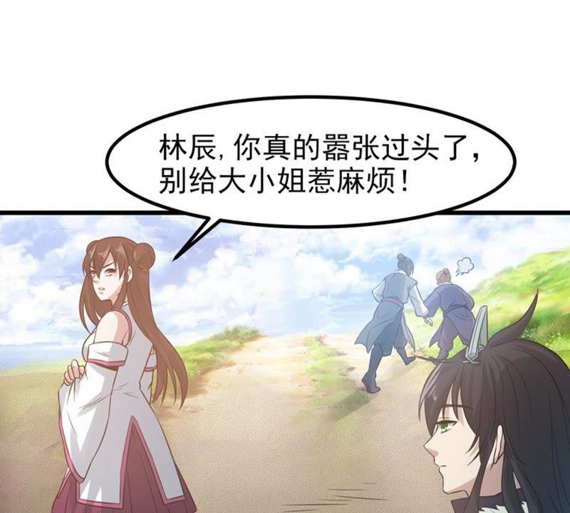 吞噬永恒韩漫全集-第56话 奥义之眼无删减无遮挡章节图片 
