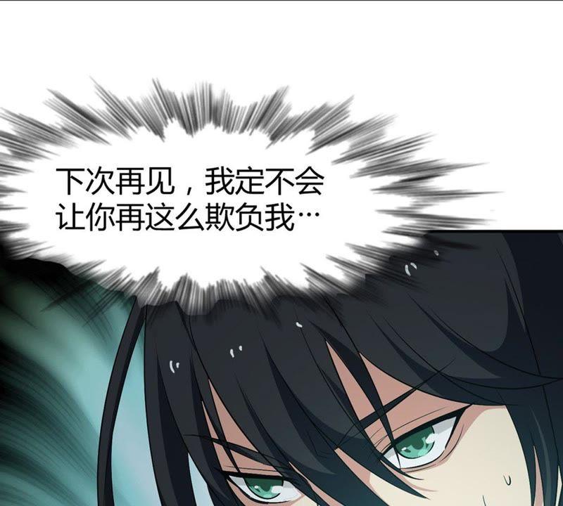 吞噬永恒韩漫全集-第56话 奥义之眼无删减无遮挡章节图片 