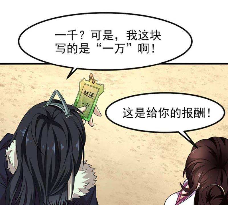 吞噬永恒韩漫全集-第56话 奥义之眼无删减无遮挡章节图片 