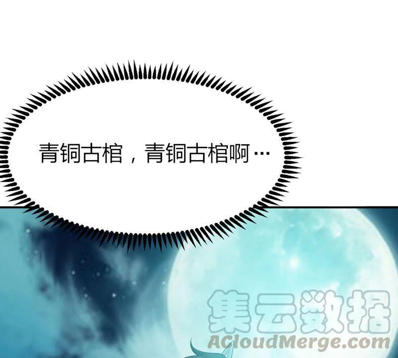 吞噬永恒韩漫全集-第56话 奥义之眼无删减无遮挡章节图片 