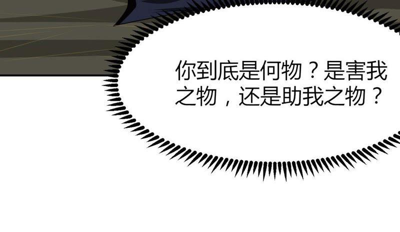 吞噬永恒韩漫全集-第56话 奥义之眼无删减无遮挡章节图片 