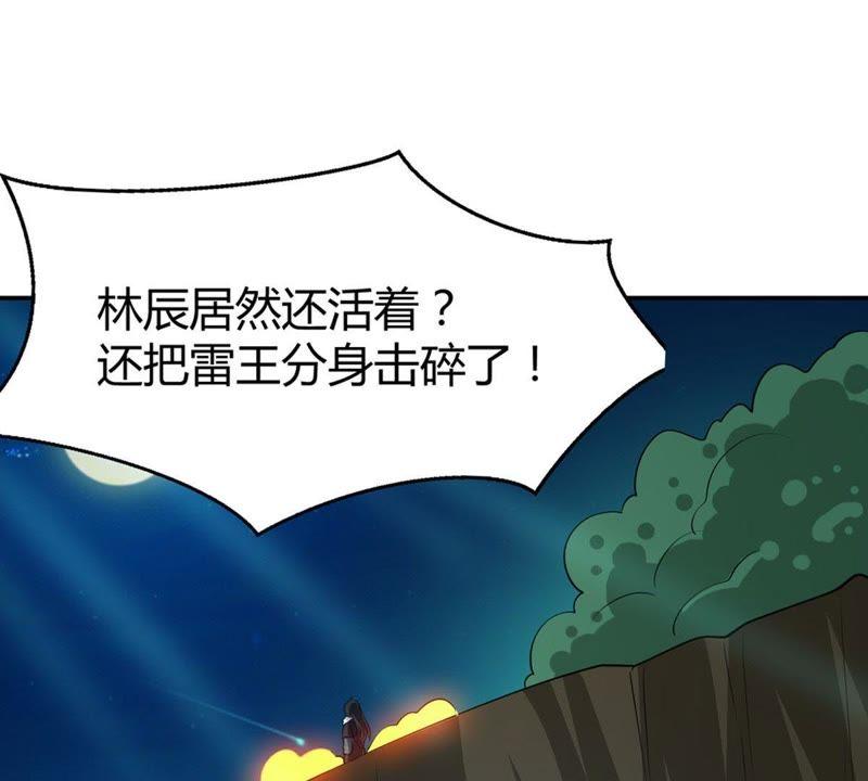 吞噬永恒韩漫全集-第56话 奥义之眼无删减无遮挡章节图片 