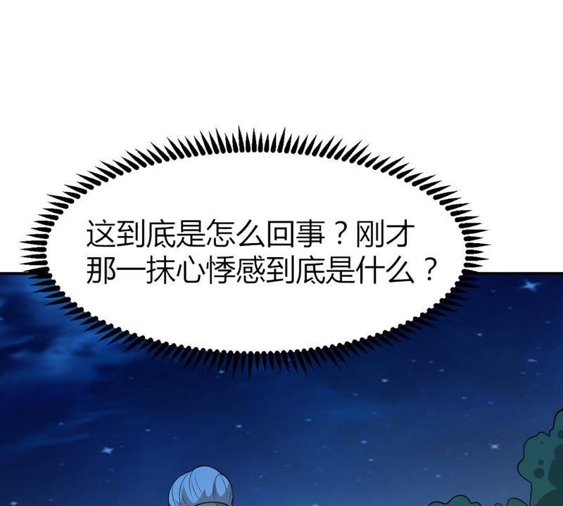 吞噬永恒韩漫全集-第56话 奥义之眼无删减无遮挡章节图片 