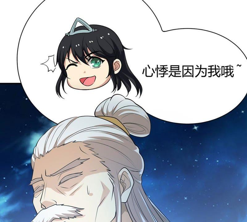 吞噬永恒韩漫全集-第56话 奥义之眼无删减无遮挡章节图片 