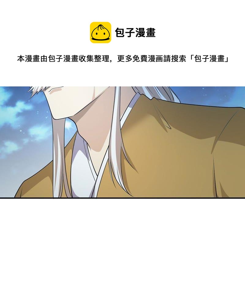 吞噬永恒韩漫全集-第56话 奥义之眼无删减无遮挡章节图片 