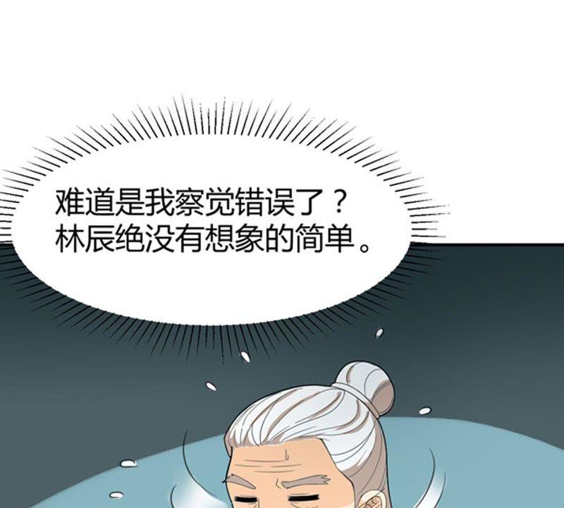 吞噬永恒韩漫全集-第56话 奥义之眼无删减无遮挡章节图片 