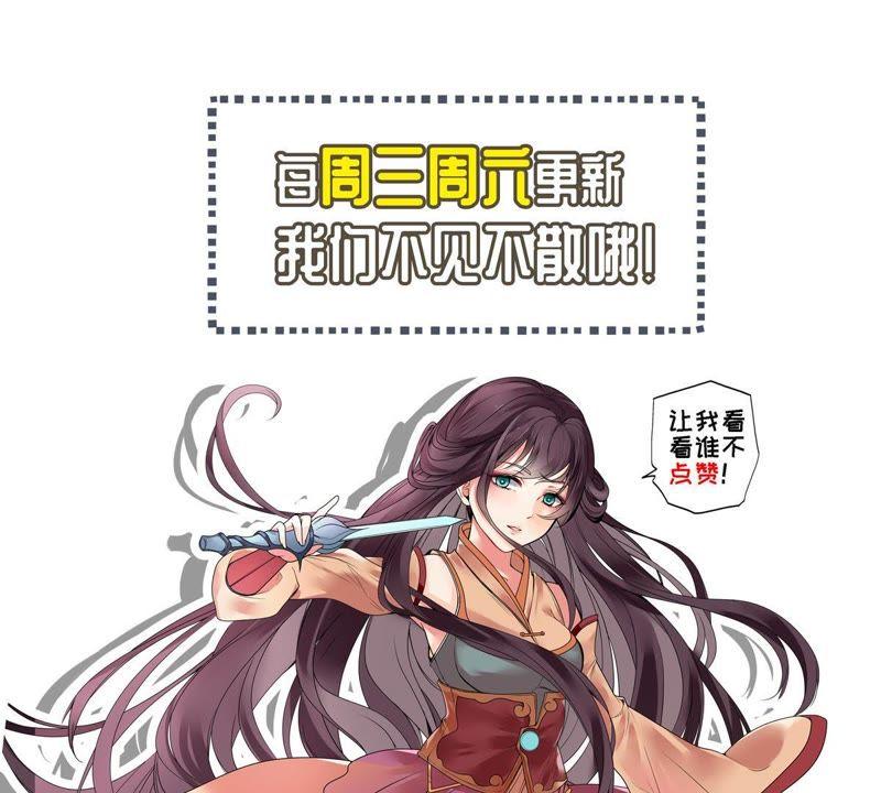 吞噬永恒韩漫全集-第56话 奥义之眼无删减无遮挡章节图片 