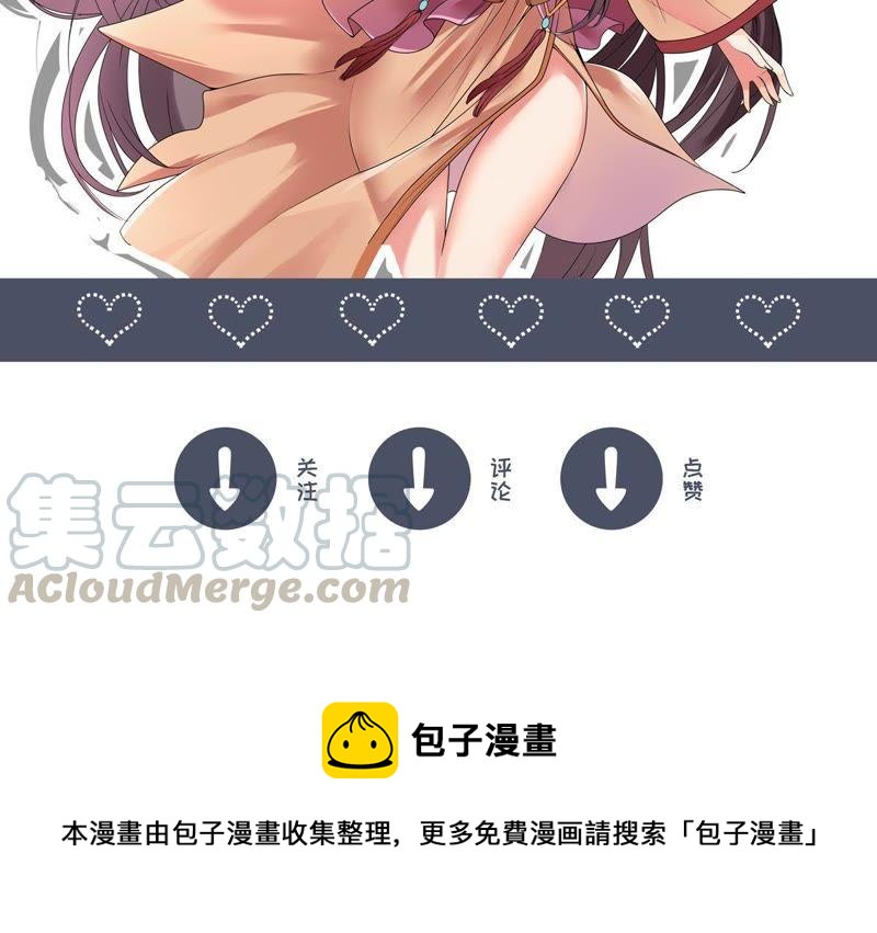 吞噬永恒韩漫全集-第56话 奥义之眼无删减无遮挡章节图片 